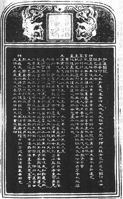 An inscription of KODOKWANKI